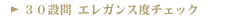 �}�_���R���q�ďC�u�R�O�ݖ�G���K���g�x�`�F�b�N�v